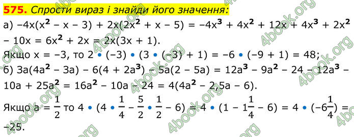 ГДЗ Алгебра 8 клас Бевз (2025)