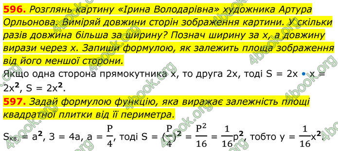 ГДЗ Алгебра 8 клас Бевз (2025)