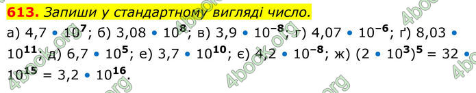 ГДЗ Алгебра 8 клас Бевз (2025)