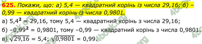 ГДЗ Алгебра 8 клас Бевз (2025)