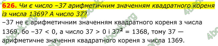 ГДЗ Алгебра 8 клас Бевз (2025)