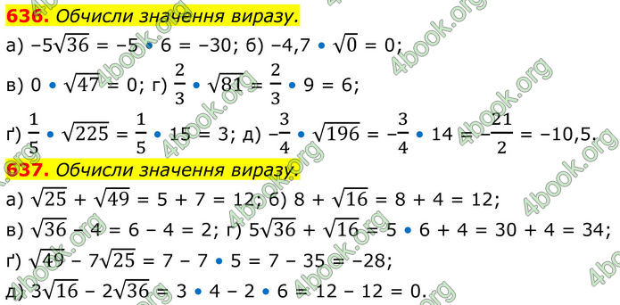 ГДЗ Алгебра 8 клас Бевз (2025)