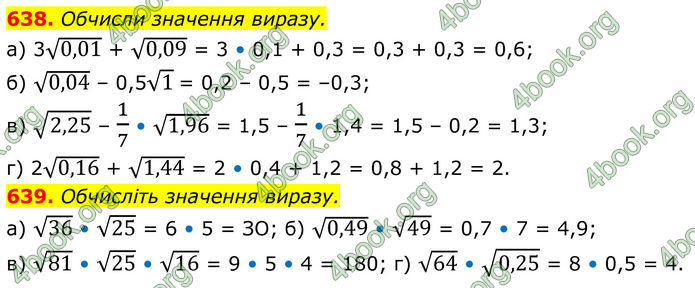 ГДЗ Алгебра 8 клас Бевз (2025)