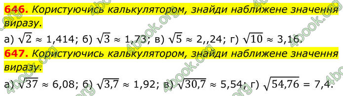 ГДЗ Алгебра 8 клас Бевз (2025)