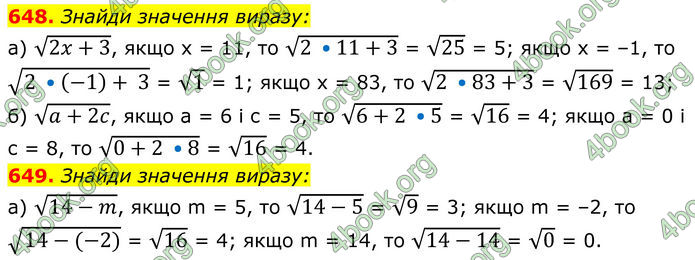 ГДЗ Алгебра 8 клас Бевз (2025)