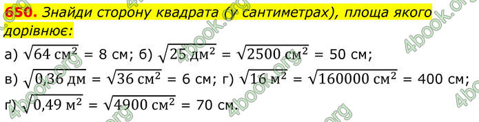 ГДЗ Алгебра 8 клас Бевз (2025)