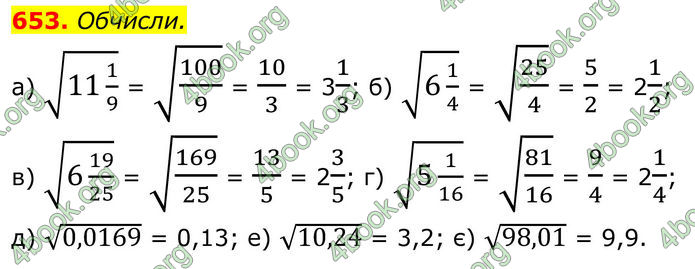 ГДЗ Алгебра 8 клас Бевз (2025)