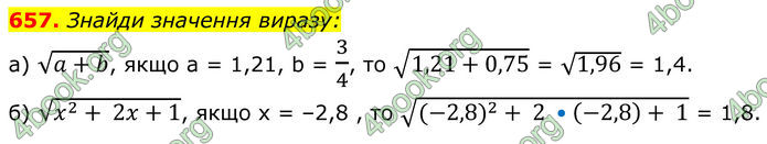 ГДЗ Алгебра 8 клас Бевз (2025)