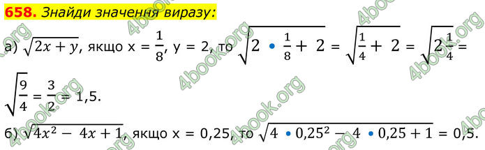 ГДЗ Алгебра 8 клас Бевз (2025)