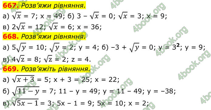 ГДЗ Алгебра 8 клас Бевз (2025)
