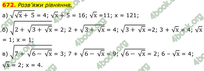 ГДЗ Алгебра 8 клас Бевз (2025)