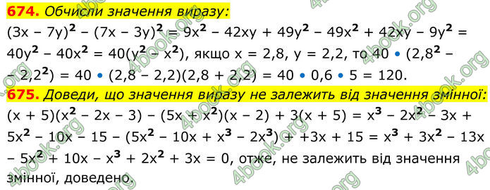 ГДЗ Алгебра 8 клас Бевз (2025)