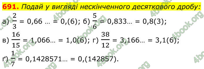 ГДЗ Алгебра 8 клас Бевз (2025)