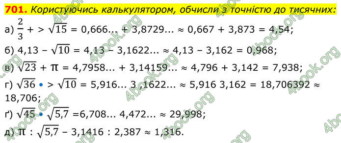 ГДЗ Алгебра 8 клас Бевз (2025)