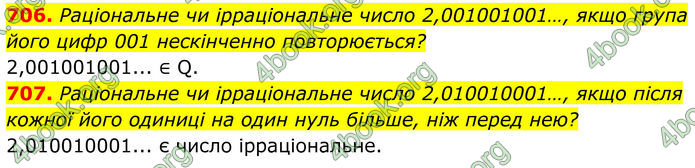 ГДЗ Алгебра 8 клас Бевз (2025)