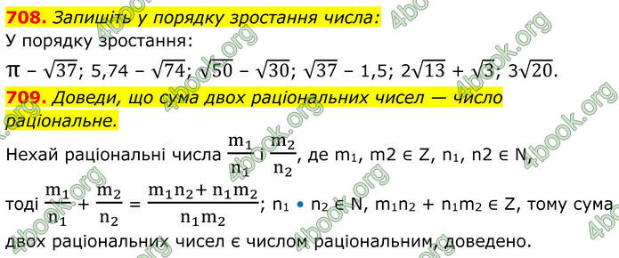 ГДЗ Алгебра 8 клас Бевз (2025)