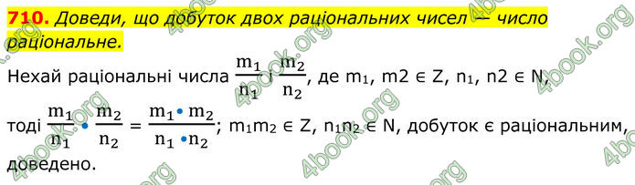 ГДЗ Алгебра 8 клас Бевз (2025)