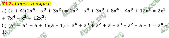 ГДЗ Алгебра 8 клас Бевз (2025)