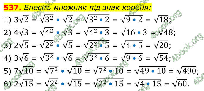 ГДЗ Алгебра 8 клас Тарасенкова (2025)