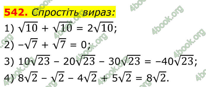 ГДЗ Алгебра 8 клас Тарасенкова (2025)