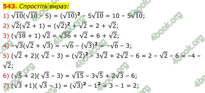 ГДЗ Алгебра 8 клас Тарасенкова (2025)