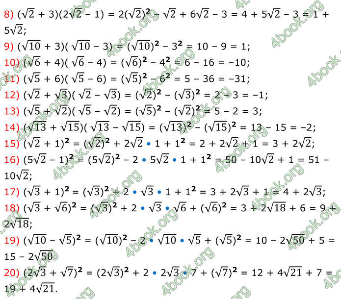 ГДЗ Алгебра 8 клас Тарасенкова (2025)