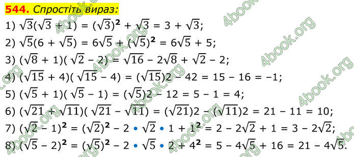 ГДЗ Алгебра 8 клас Тарасенкова (2025)