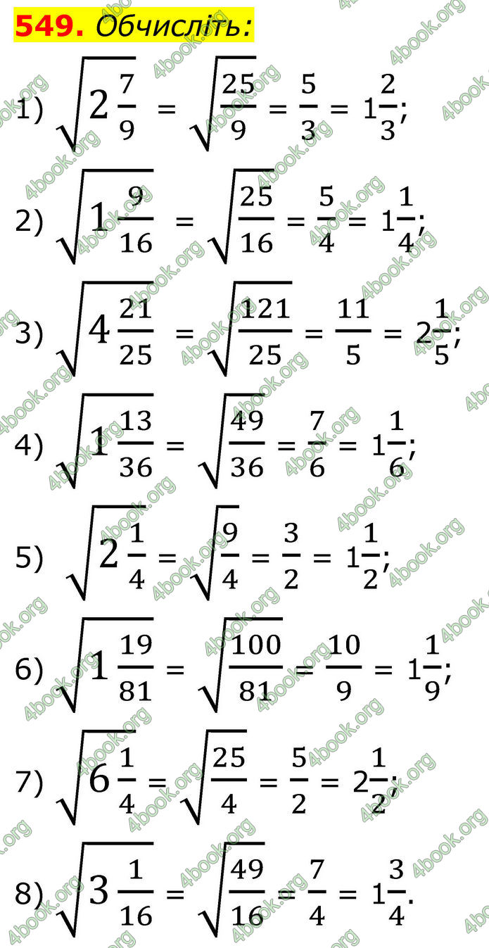 ГДЗ Алгебра 8 клас Тарасенкова (2025)