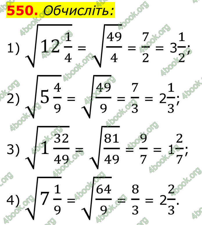ГДЗ Алгебра 8 клас Тарасенкова (2025)