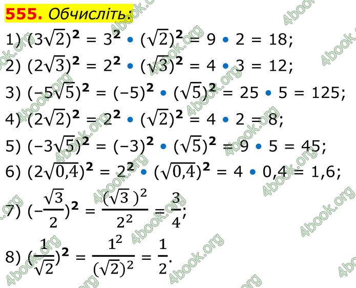 ГДЗ Алгебра 8 клас Тарасенкова (2025)