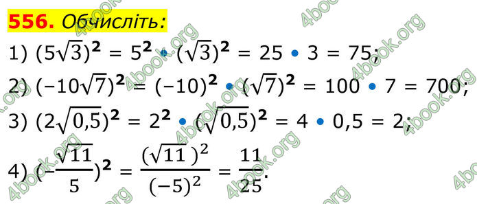 ГДЗ Алгебра 8 клас Тарасенкова (2025)
