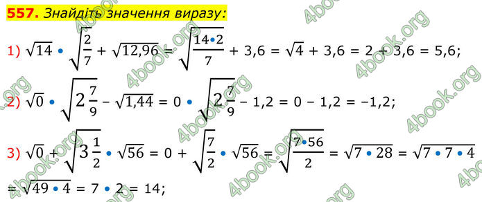 ГДЗ Алгебра 8 клас Тарасенкова (2025)