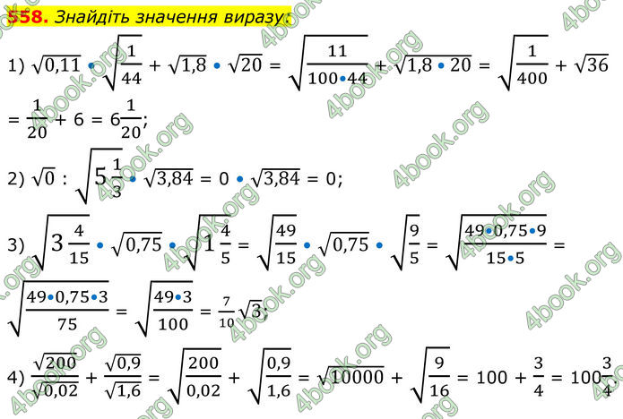 ГДЗ Алгебра 8 клас Тарасенкова (2025)