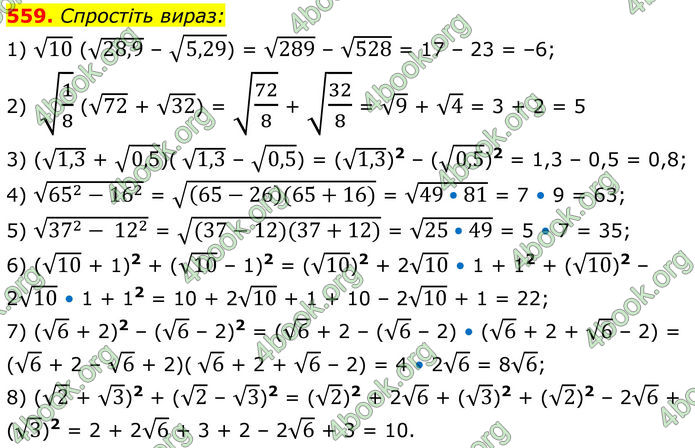 ГДЗ Алгебра 8 клас Тарасенкова (2025)