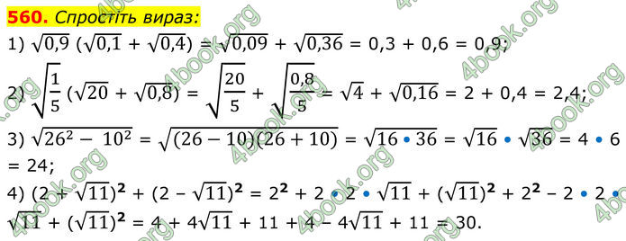 ГДЗ Алгебра 8 клас Тарасенкова (2025)