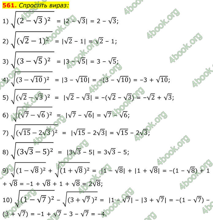 ГДЗ Алгебра 8 клас Тарасенкова (2025)