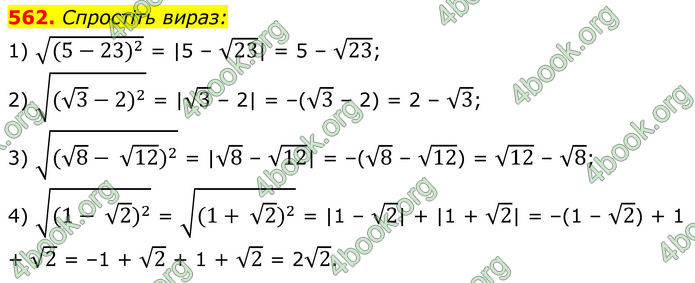 ГДЗ Алгебра 8 клас Тарасенкова (2025)