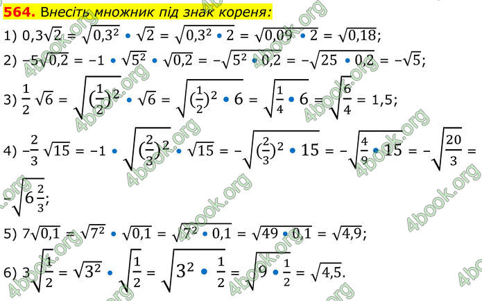 ГДЗ Алгебра 8 клас Тарасенкова (2025)