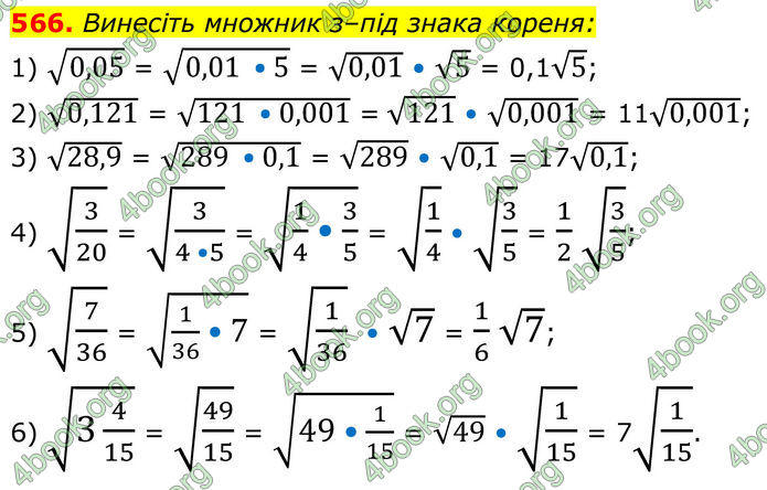 ГДЗ Алгебра 8 клас Тарасенкова (2025)