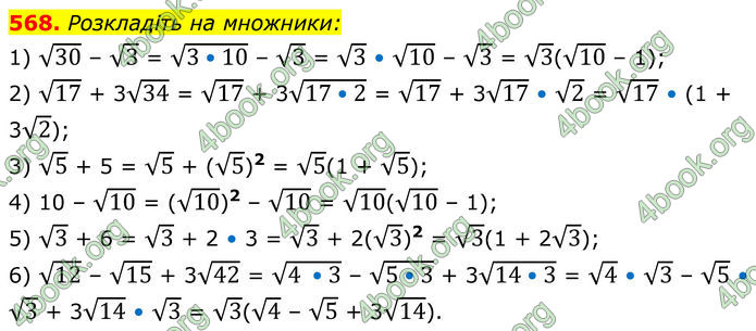 ГДЗ Алгебра 8 клас Тарасенкова (2025)