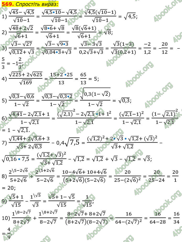 ГДЗ Алгебра 8 клас Тарасенкова (2025)