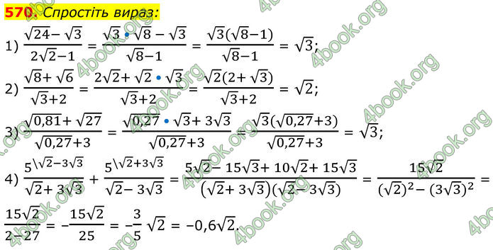 ГДЗ Алгебра 8 клас Тарасенкова (2025)