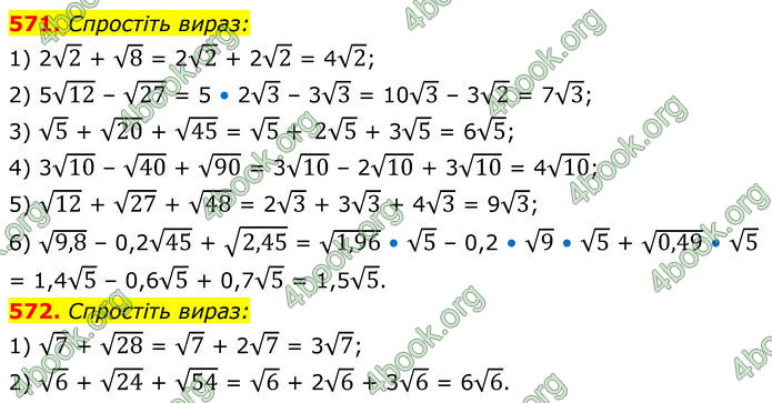 ГДЗ Алгебра 8 клас Тарасенкова (2025)