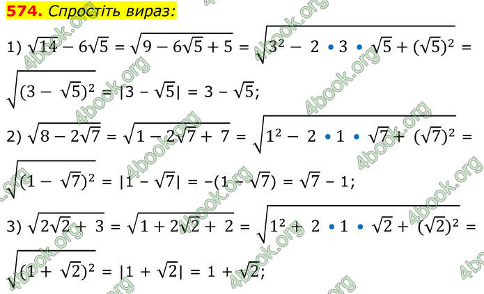 ГДЗ Алгебра 8 клас Тарасенкова (2025)