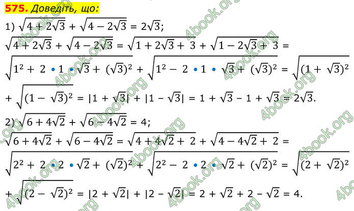 ГДЗ Алгебра 8 клас Тарасенкова (2025)
