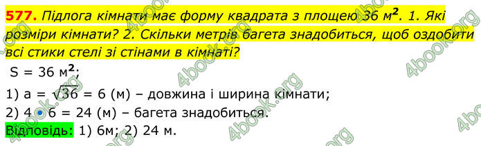 ГДЗ Алгебра 8 клас Тарасенкова (2025)