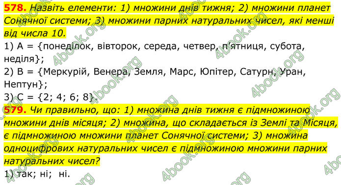 ГДЗ Алгебра 8 клас Тарасенкова (2025)