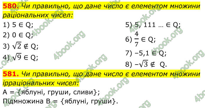ГДЗ Алгебра 8 клас Тарасенкова (2025)