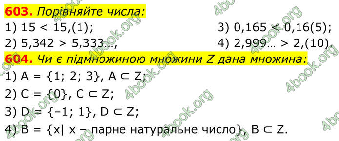 ГДЗ Алгебра 8 клас Тарасенкова (2025)