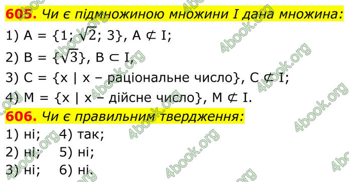 ГДЗ Алгебра 8 клас Тарасенкова (2025)